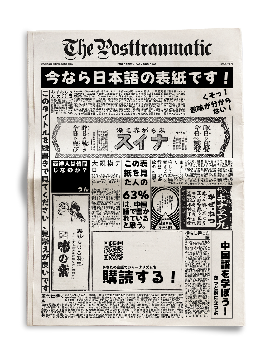 The Posttraumatic vol.XI