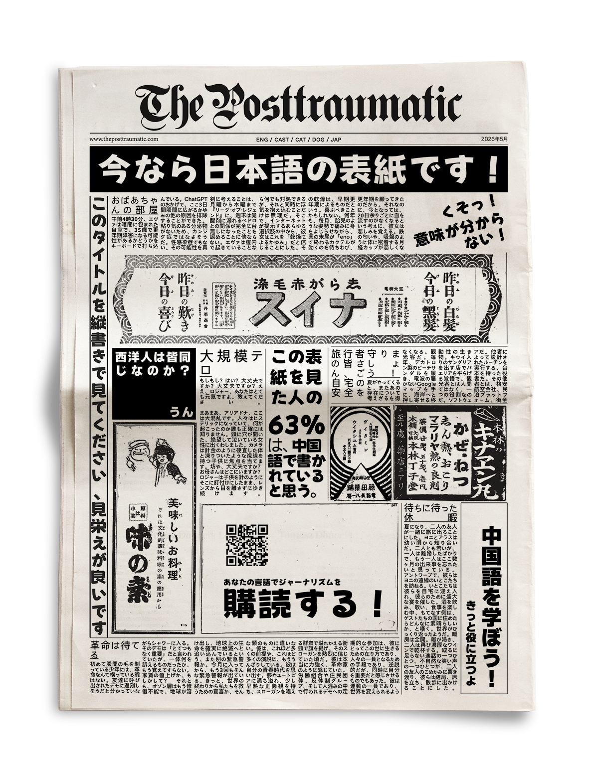 The Posttraumatic vol.XI